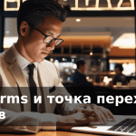 Incoterms и точка перехода рисков